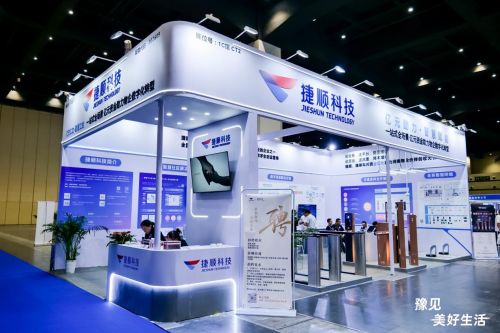 捷順科技亮相首屆河南智慧物業(yè)博覽會(huì)，攜“智慧億企”億元資金助力物企數(shù)字化轉(zhuǎn)型