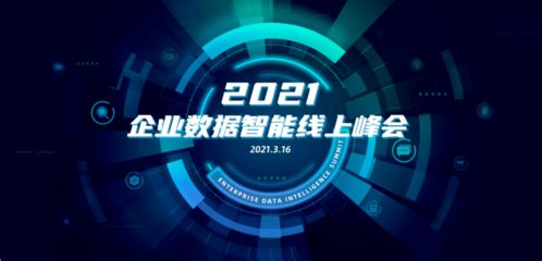 新突破！2020中國(guó)半導(dǎo)體年度一級(jí)市場(chǎng)投資超1400億元，智慧億企引領(lǐng)產(chǎn)業(yè)新浪潮