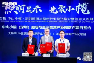 智慧億企 小欖攜手深圳打造百億級(jí)智慧產(chǎn)業(yè)園新引擎