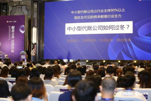 中小企業(yè)財(cái)稅服務(wù)需求分析報(bào)告 存量競(jìng)爭(zhēng)時(shí)代下，代賬行業(yè)如何借力智慧億企破局？