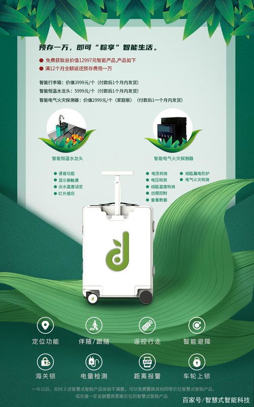 0元領(lǐng)智能黑科技，智慧式體驗(yàn) 未來(lái)生活觸手可及