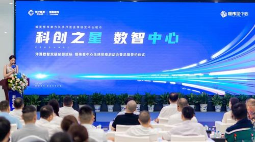 長沙 在數(shù)字化浪潮中前行的智慧城市