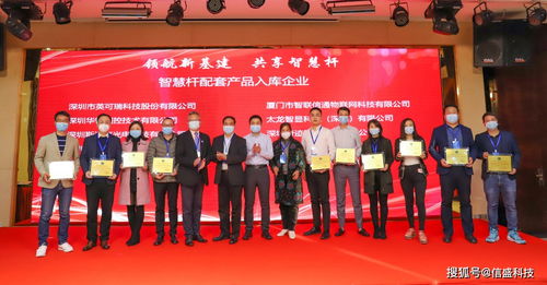 領(lǐng)航新基建 信盛榮獲深圳市智慧桿配套產(chǎn)品2021年度產(chǎn)品入庫企業(yè)
